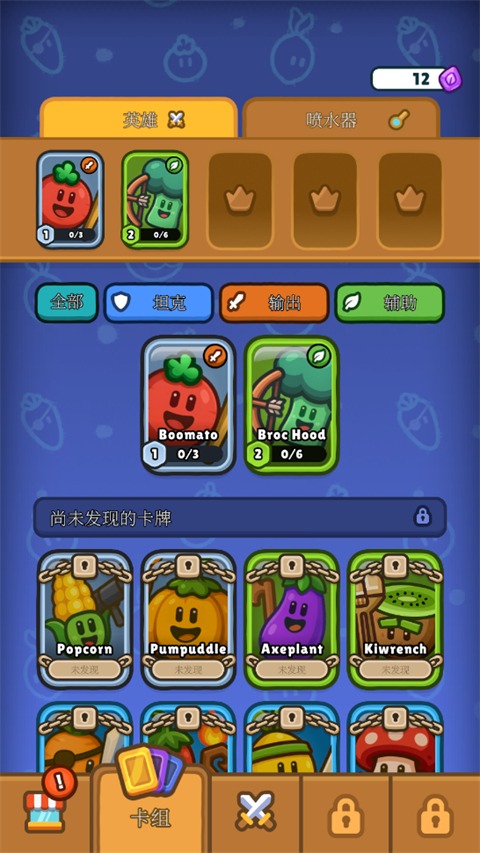 丰收之王 14.1 手机版 4