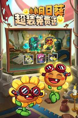 植物大战僵尸2九游版 4.1.6 安卓版 1