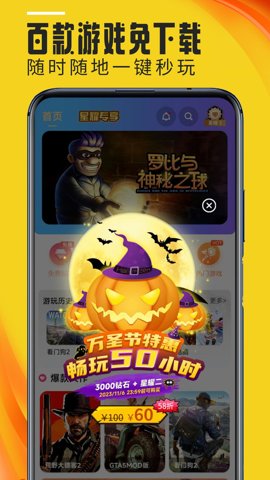蘑菇游戏下载器 4.0.9 安卓版 0