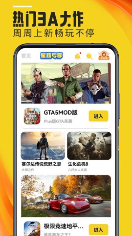 蘑菇游戏下载器 4.0.9 安卓版 1