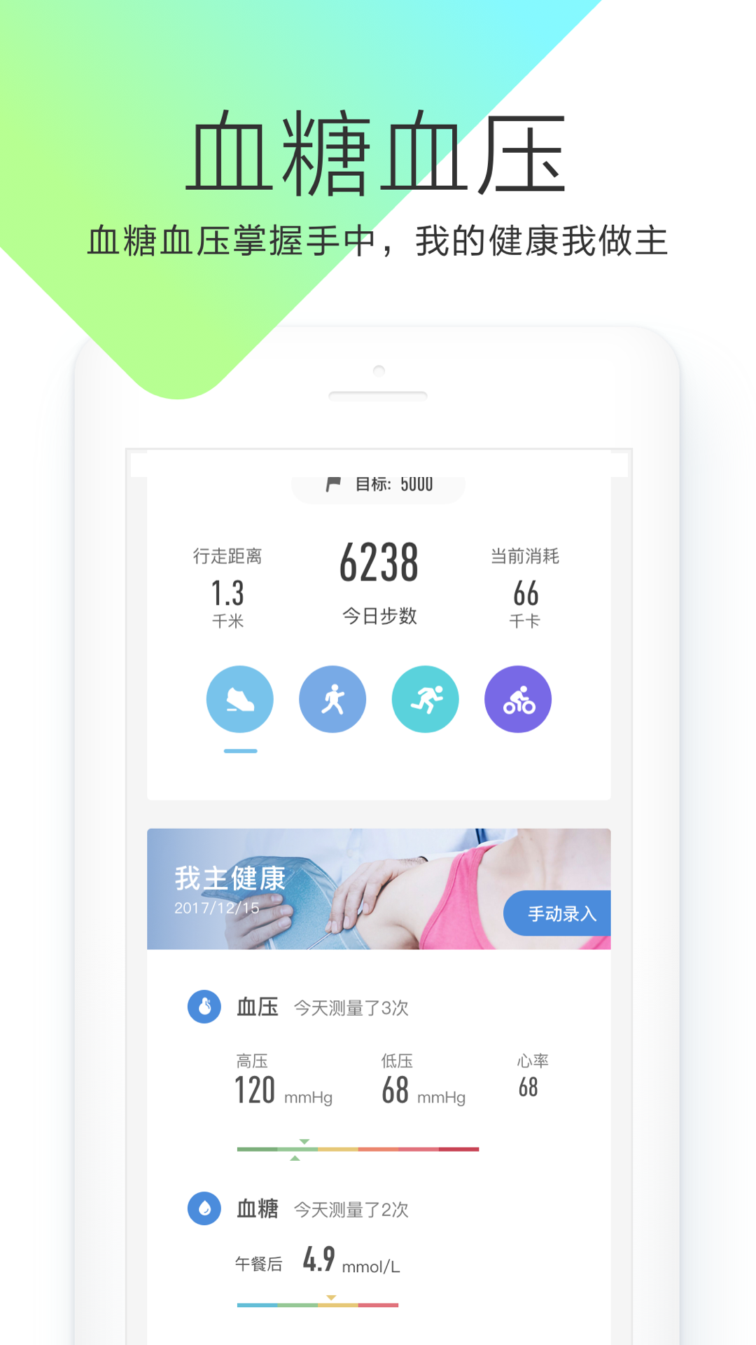 OKOK体脂称 3.7.58 最新版 0