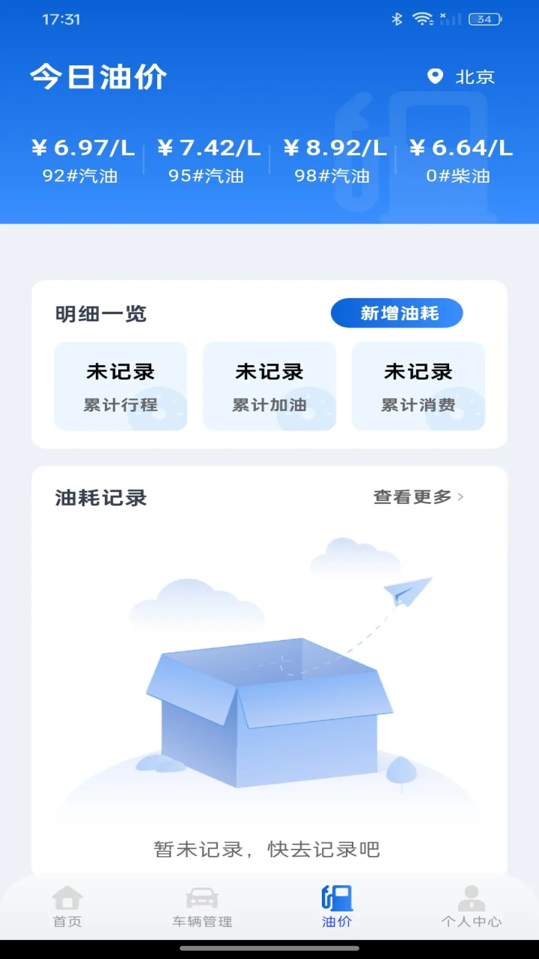 车险报价速查 1.0.3 安卓版 2