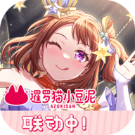 梦想协奏曲少女乐团派对 9.4.3 最新版
