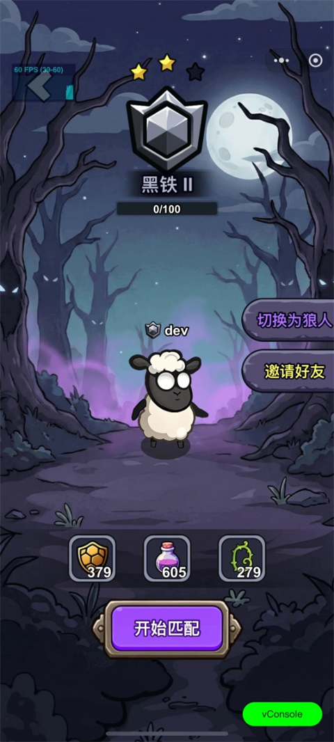 羊村大乱斗 26.7.2 最新版 1