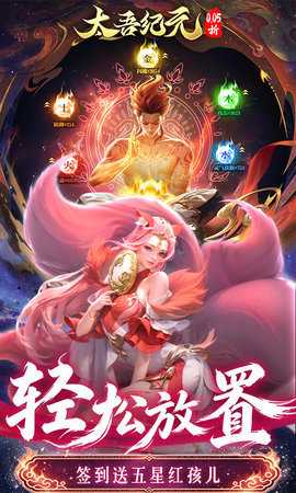 太吾纪元 1.0.91 安卓版 2