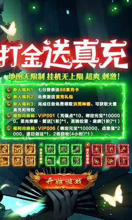 顽石英雄传奇 1.0.2 官方版 1