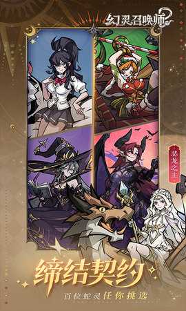 幻灵召唤师 1.0.107 安卓版 1