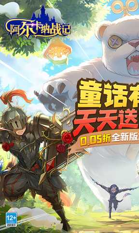 阿尔卡纳战记（0.1折免费版） 1.3.1 最新版 4