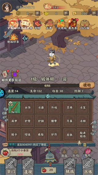 苍穹灵宝怎么玩？