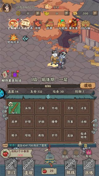 苍穹灵宝怎么玩？