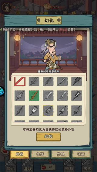 苍穹灵宝怎么玩？