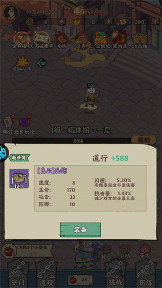 苍穹灵宝怎么玩？