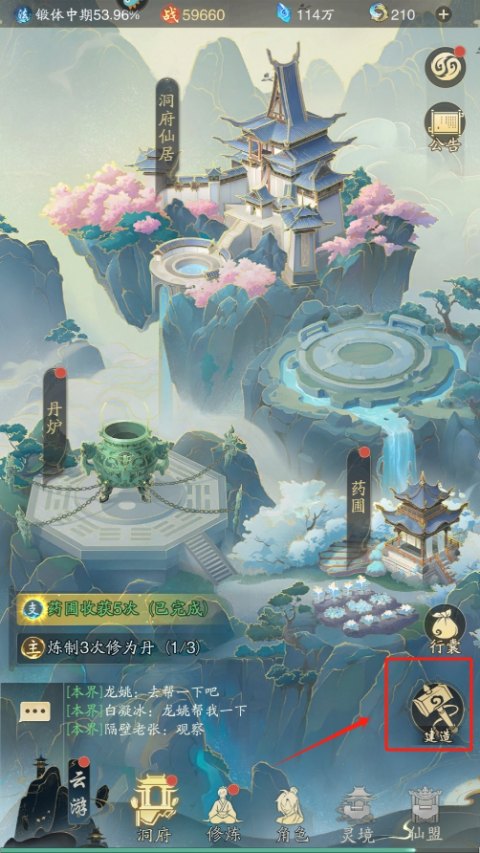 踏风行怎么玩?