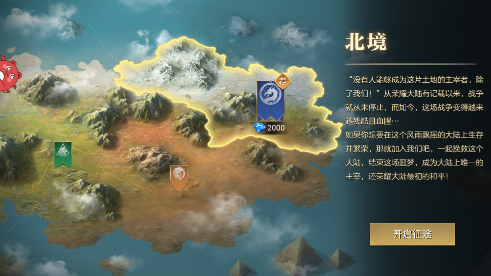荣耀文明手游势力介绍