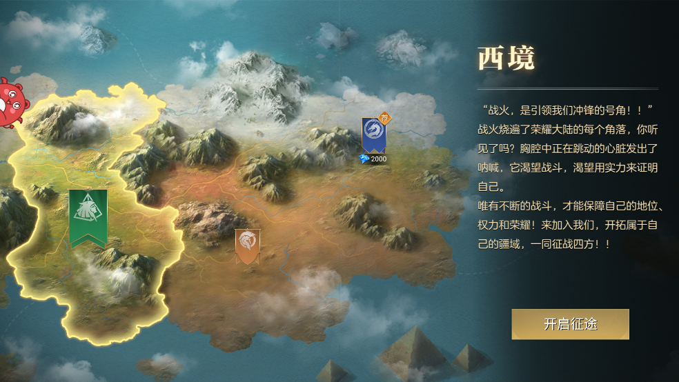 荣耀文明手游势力介绍