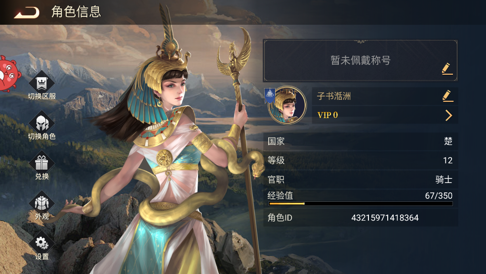 荣耀文明卡关怎么办?
