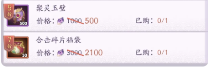新人避坑攻略