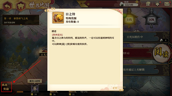 执剑之刻怎么玩