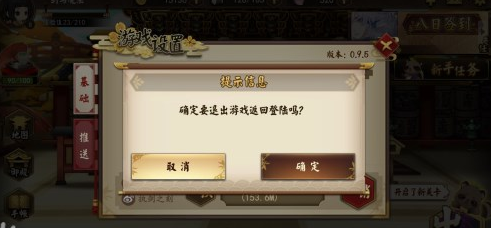执剑之刻怎么注销账号?