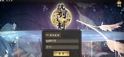 执剑之刻怎么注销账号?