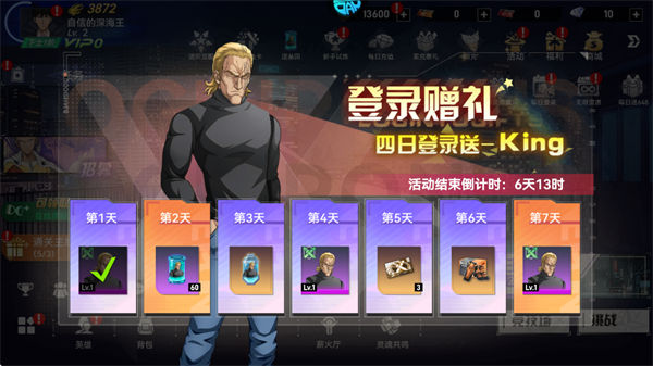 勇敢者历险记新手攻略