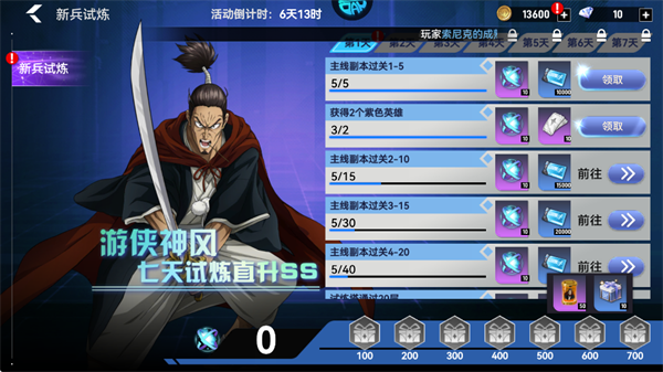 勇敢者历险记新手攻略