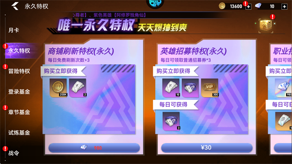 勇敢者历险记新手攻略