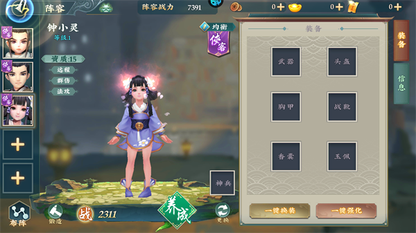 乱世枭雄怎么玩