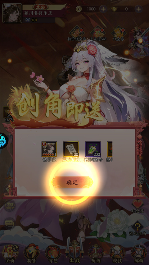 闪将三国怎么玩？