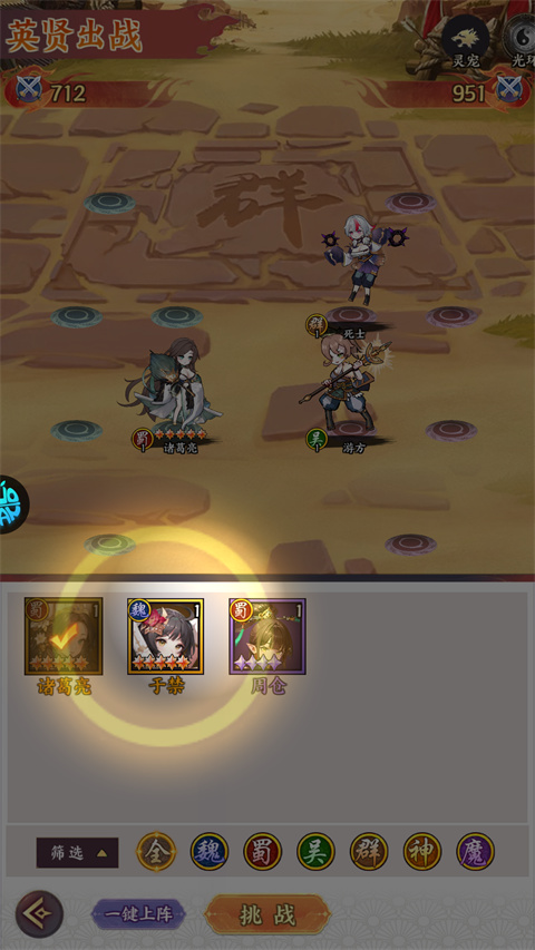 闪将三国怎么玩？