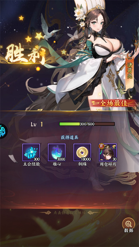 闪将三国怎么玩？