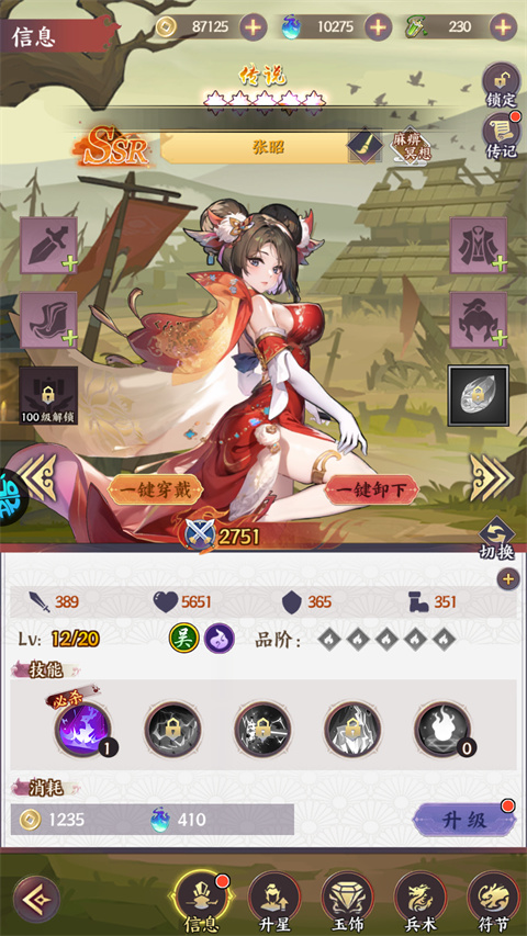 闪将三国怎么玩？