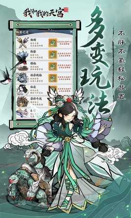 我和我的天宫 1.0.0 官方版 4