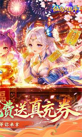 仙岛大乱斗 1.0.0 最新版 3