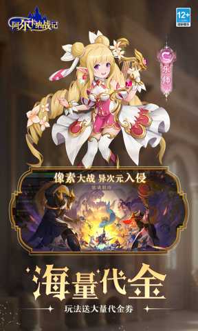 阿尔卡纳战记（0.1折免费版） 1.3.1 最新版 1