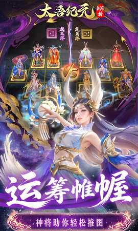 太吾纪元爽服版 1.0.91 最新版 4
