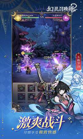 幻灵召唤师 1.0.107 安卓版 4
