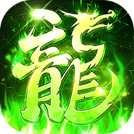 顽石英雄传奇 1.0.2 官方版