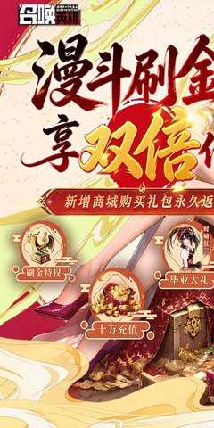 召唤英雄 1.3.0 最新版 0