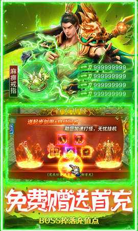 顽石英雄传奇180复古版本 1.0.2 手机版 3