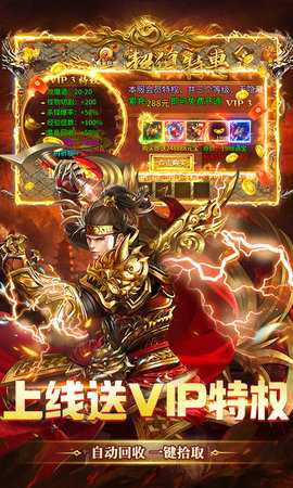 武林盛典 1.0.2 安卓版 2