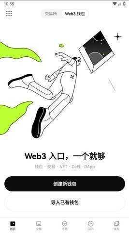 okb钱包 6.182.0 安卓版 3