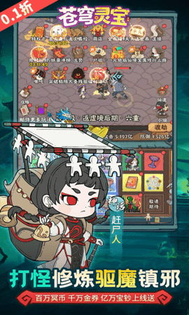 苍穹灵宝0.1折 1.0.0 最新版 4