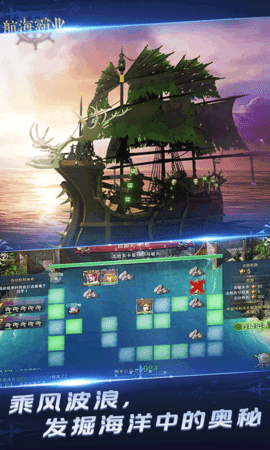 航海霸业先驱服 3.10.0 最新版 1