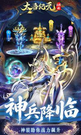 太吾纪元 1.0.91 安卓版 3