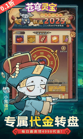 苍穹灵宝0.1折 1.0.0 最新版 3
