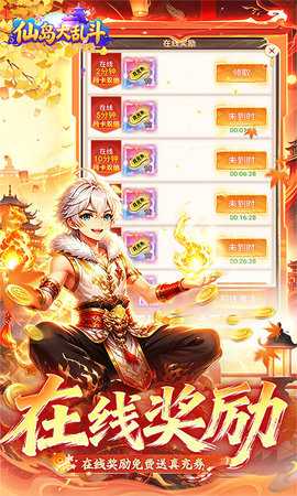 仙岛大乱斗0.1折 1.0.0 最新版 4