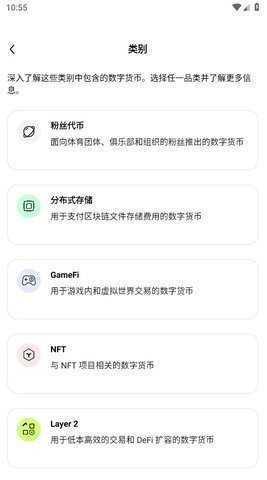 okb钱包 6.182.0 安卓版 1