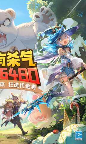 阿尔卡纳战记（0.1折免费版） 1.3.1 最新版 3