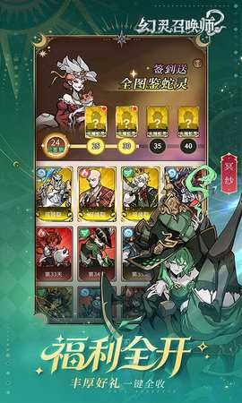 幻灵召唤师0.1折 1.0.107 最新版 2